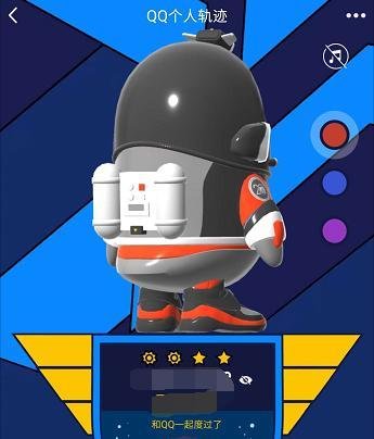 如何查看QQ个人轨迹？QQ个人轨迹入口在哪里？