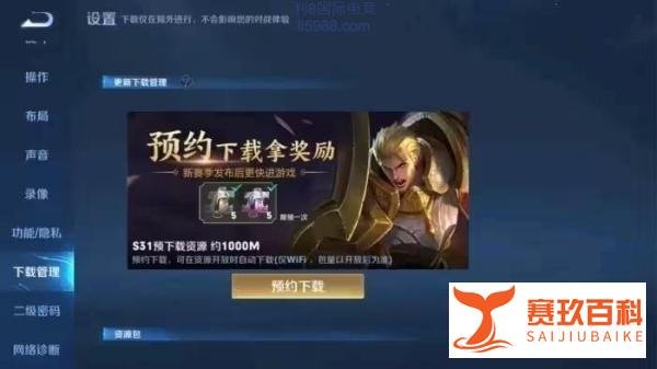 王者荣耀S31赛季延期，新英雄新皮肤上架！