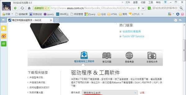 华硕笔记本视频驱动怎么下载安装