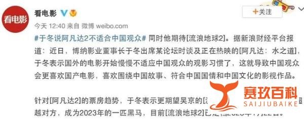 票房破4亿！《阿凡达2》不适合中国观众？