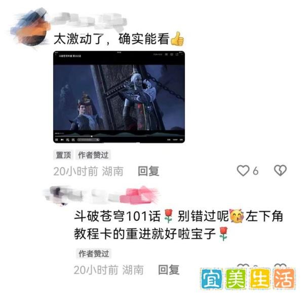 斗破苍穹第101集资源提前曝光，已有不少人上当，目的只有两个