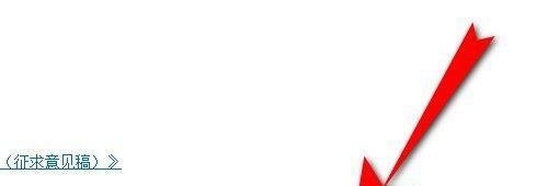 外国人永久居留管理条例征求意见稿投票方法