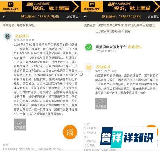 母婴品牌纽强举报拼多多店铺售假，拼多多再陷假货旋涡