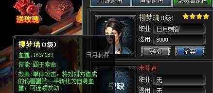 寻侠三大势力声望家将技能特色分析