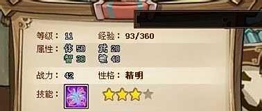 QQ水浒武将之金翠莲