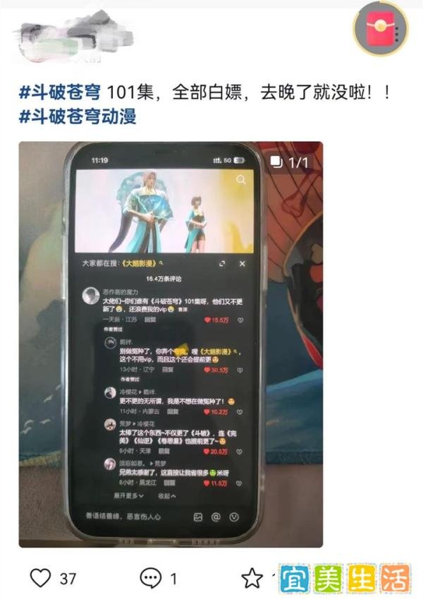 斗破苍穹第101集资源提前曝光，已有不少人上当，目的只有两个