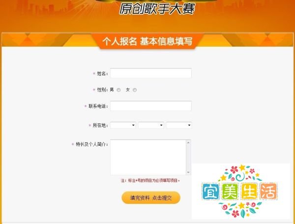 中国好歌曲报名要注意什么