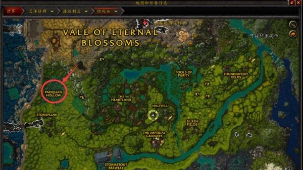 魔兽世界：探索四风谷