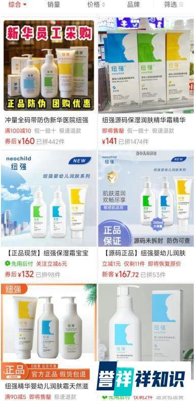 母婴品牌纽强举报拼多多店铺售假，拼多多再陷假货旋涡