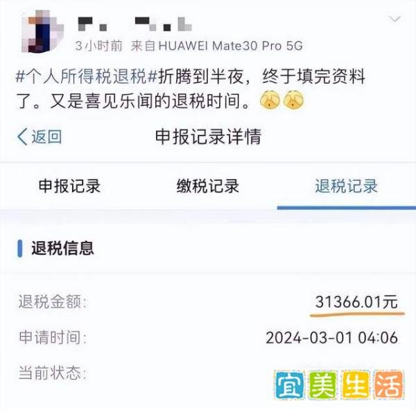 兴高采烈去退税 结果要补1万8 该事引起网友热议 退税乌龙事件!