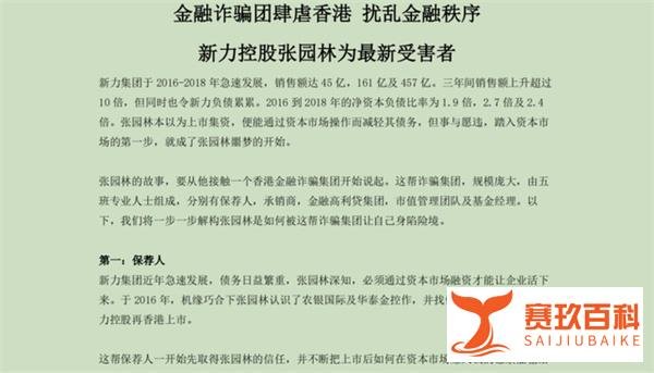 百亿地产巨头断崖式暴跌发生了啥 这是咋情况？