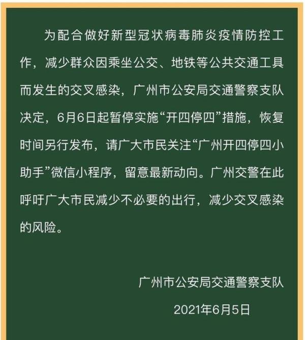 广东要求非必要不离穗