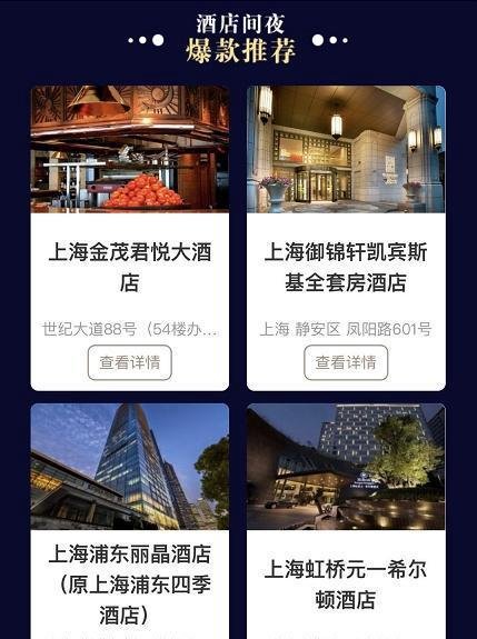 最后几小时~魔都开房、自助餐、下午茶打骨折！