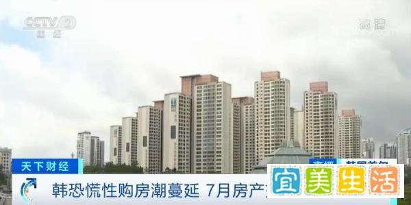 首尔房价暴涨52%，韩国人为何恐慌性抢房?