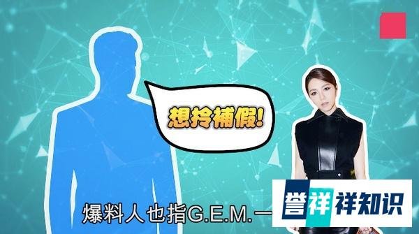 邓紫棋人设全面崩塌？网曝苛待员工无理扣工资，私下耍大牌假孝顺