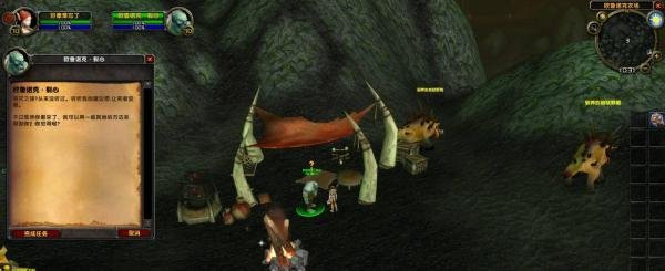 魔兽世界TBC怀旧服欧鲁诺克·裂心任务怎么做