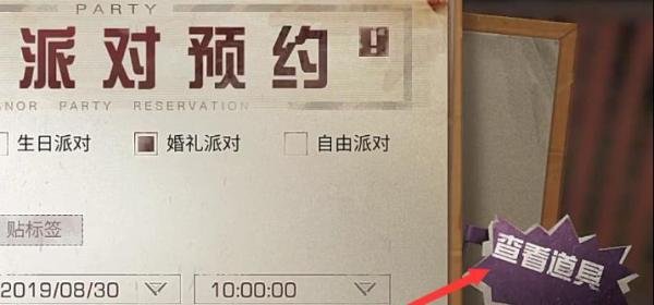 明日之后怎么开派对，明日之后派对怎么开