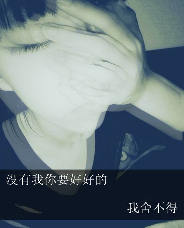 求几张QQ男生带字伤感皮肤。