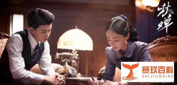 深度解读谍战剧《秋蝉》：为何让人如此看不下去？