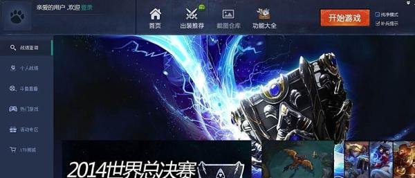 LOL英雄联盟大脚怎么看战斗力