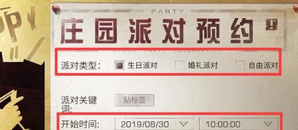 明日之后怎么开派对，明日之后派对怎么开