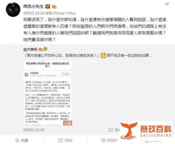 吴亦凡翻车后，周杰深夜发文疑似暗讽，当年的他实在是太委屈了