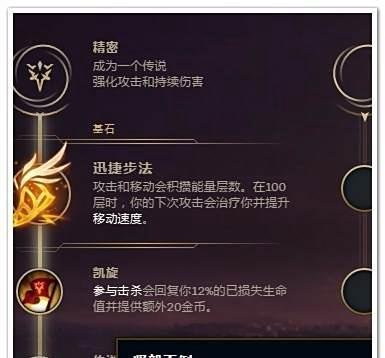 LOL德莱文符文推荐