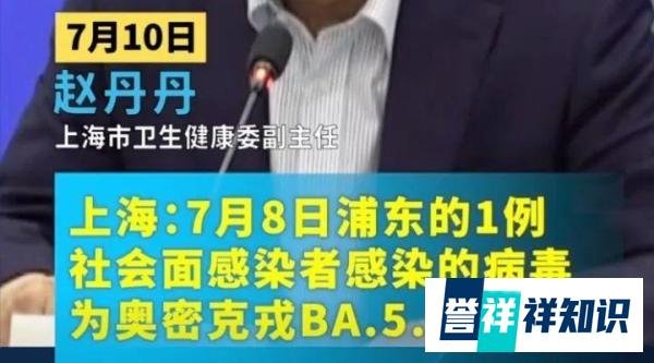 上海已有BA.5毒株，致病性或更强！