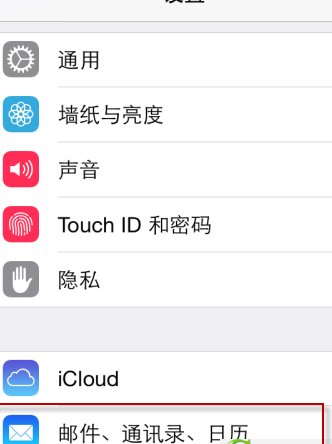 苹果5怎么把通讯录导入sim卡
