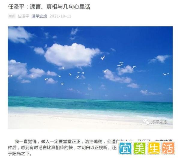 “1500万年薪忽悠了许家印”？任泽平首度回应几大质疑！