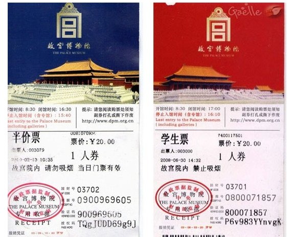 故宫将停用纸质票了吗？