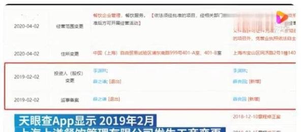 上上谦火锅店关联公司进行注销备案 这是咋情况？