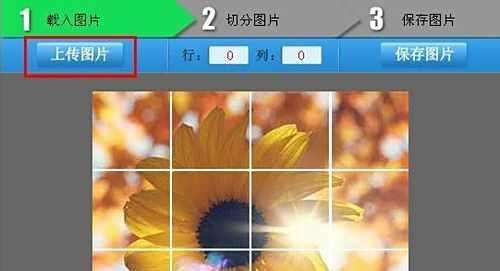 qq相册封面拼图怎么弄