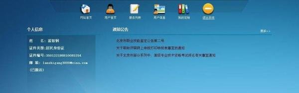 北京市职称英语考试如何报名？