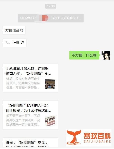 “短期期权”改制度，现在投资进场，包死包埋，丁永潭即将跑路！
