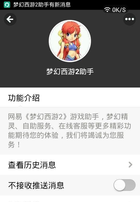 梦幻西游易信签到攻略