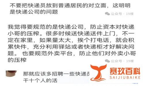 新规施行3天，有快递员选择离职？多家快递公司回应