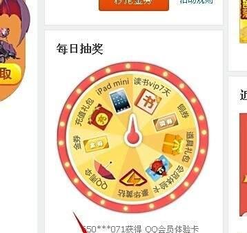 QQ空间怎么每日抽奖