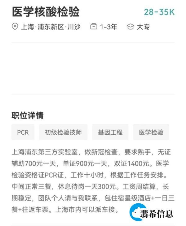 核酸检测员火了，日薪上千为何依然“一人难求”？