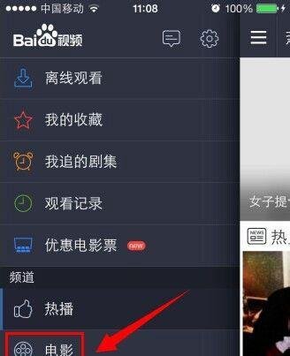 iphone4怎么下载电影视频