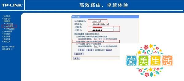 如何配置TP-Link TL-R402 路由器