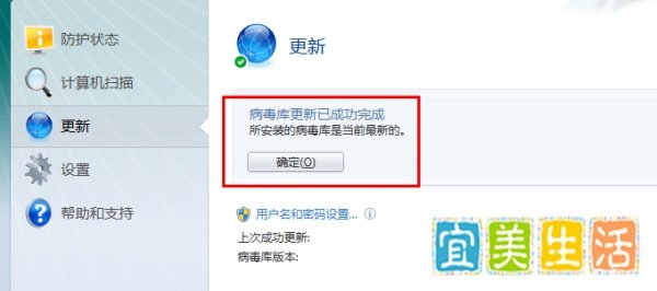 nod32不能更新提示nod32用户名和密码无效怎么办