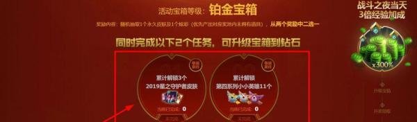 英雄联盟2019战斗之夜活动攻略