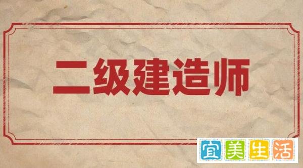 四川二级建造师挂靠价格有多高？