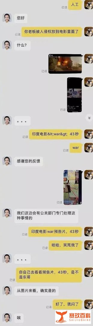 刘强东被植入电影