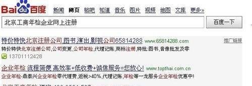 北京工商年检网上办理流程