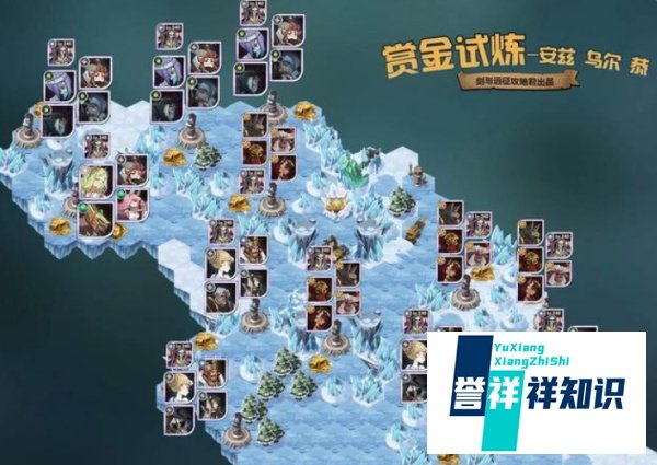 剑与远征回魂之境通关路线图攻略