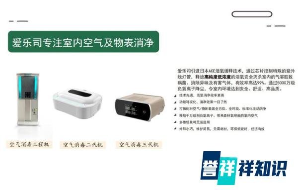 科学空气消毒，为广州餐厅打造安全卫生的环境