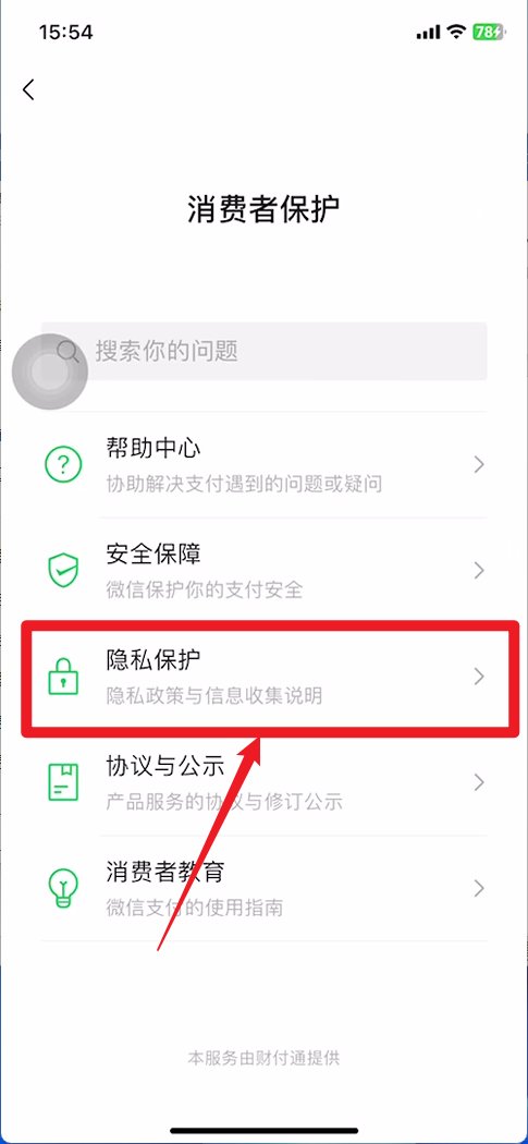 微信星号怎么取消啊？