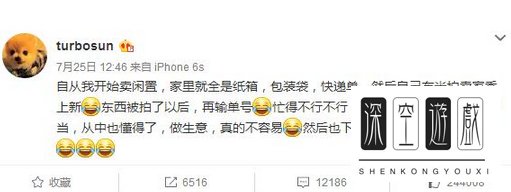 孙俪等花开杂货铺是哪个平台 花粉儿孙俪店铺地址